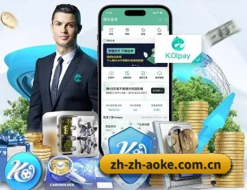 澳客 APP 深度功能