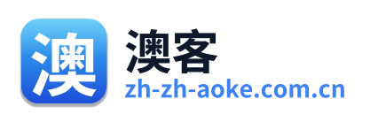 澳客
